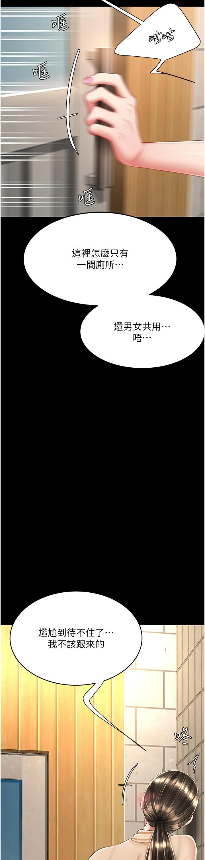復仇母女丼 - 第16话-做爱…真这么舒服？ - page 27
