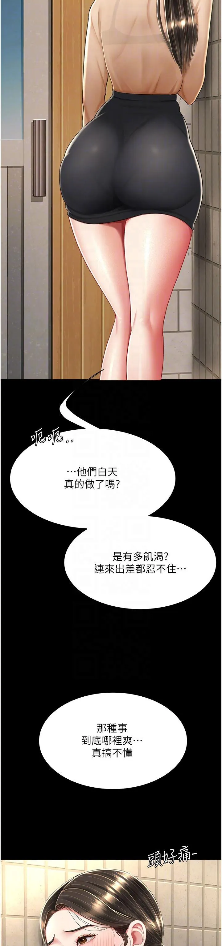 復仇母女丼 - 第16话-做爱…真这么舒服？ - page 28