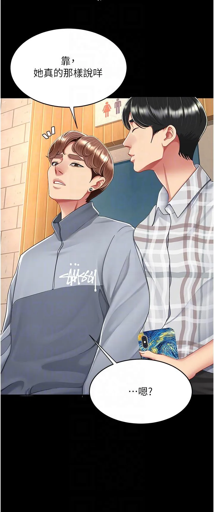 復仇母女丼 - 第16话-做爱…真这么舒服？ - page 30