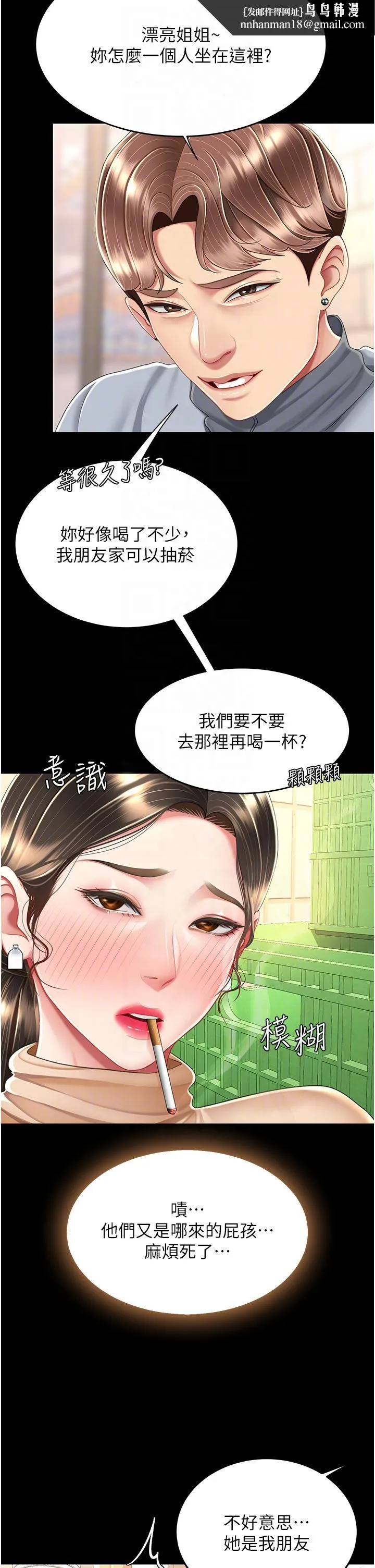 復仇母女丼 - 第16话-做爱…真这么舒服？ - page 32