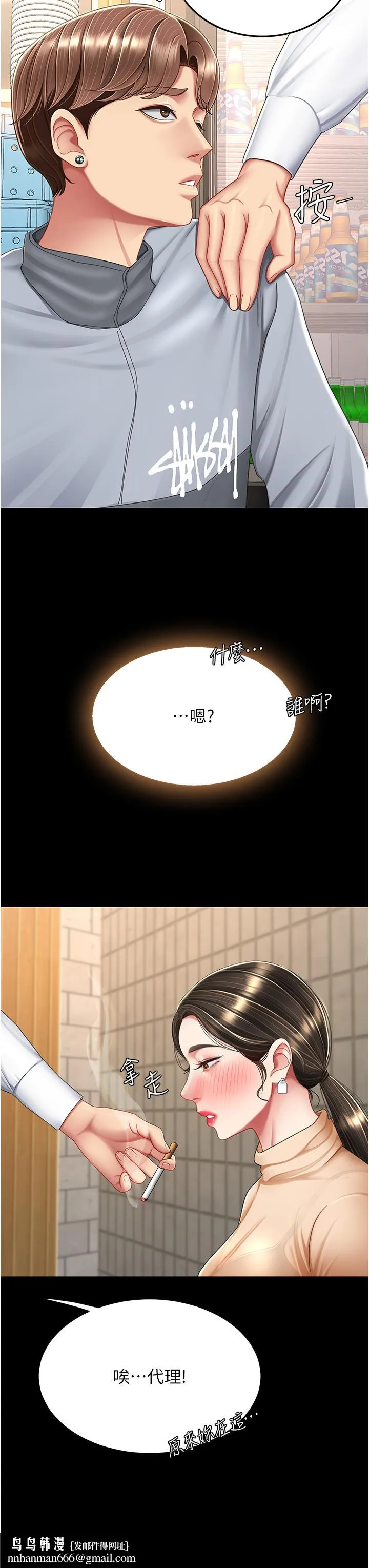 復仇母女丼 - 第16话-做爱…真这么舒服？ - page 33