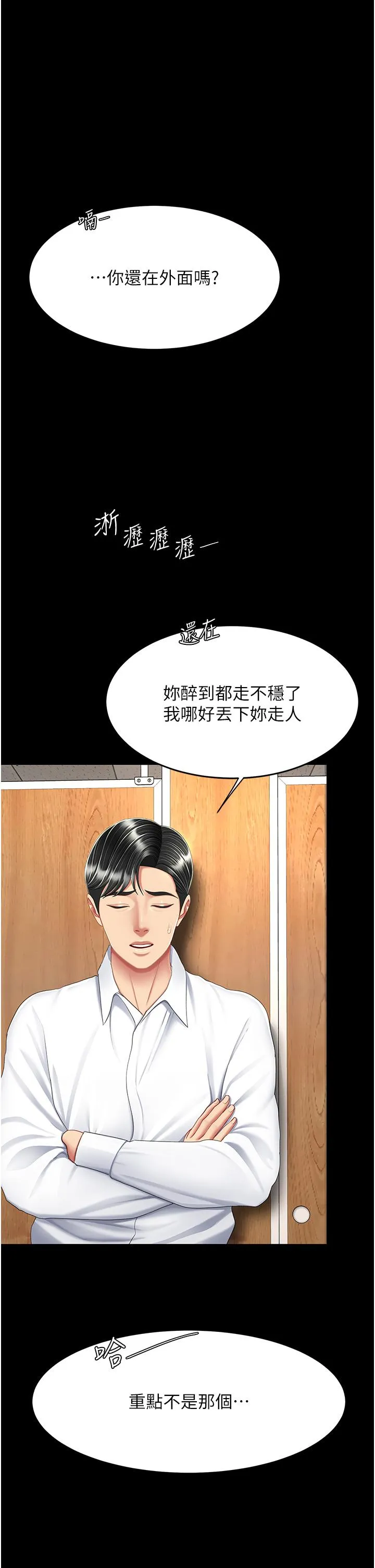 復仇母女丼 - 第16话-做爱…真这么舒服？ - page 36