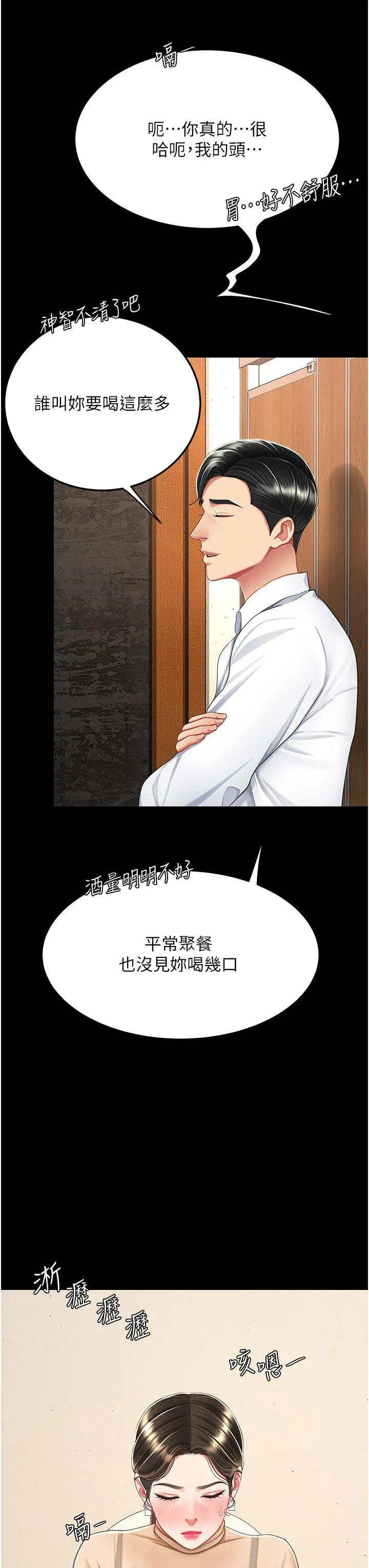 復仇母女丼 - 第16话-做爱…真这么舒服？ - page 38