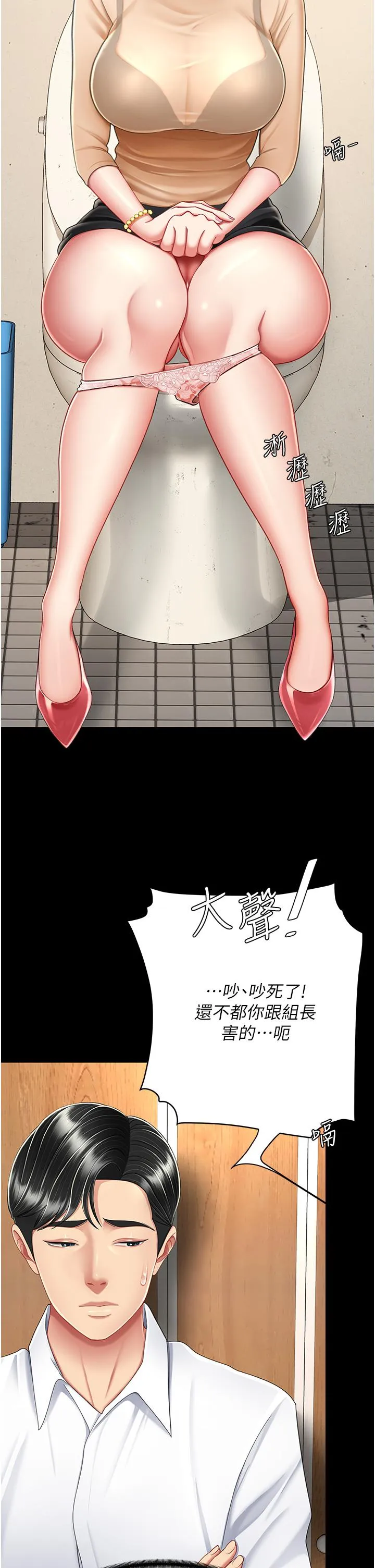 復仇母女丼 - 第16话-做爱…真这么舒服？ - page 39