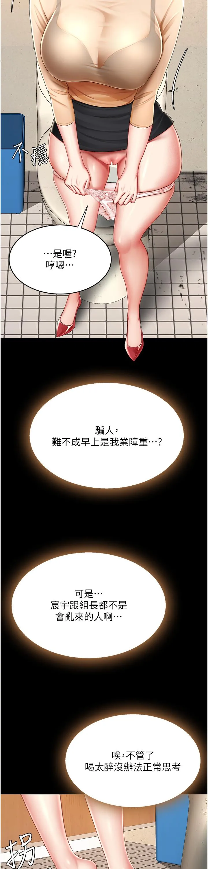 復仇母女丼 - 第16话-做爱…真这么舒服？ - page 42