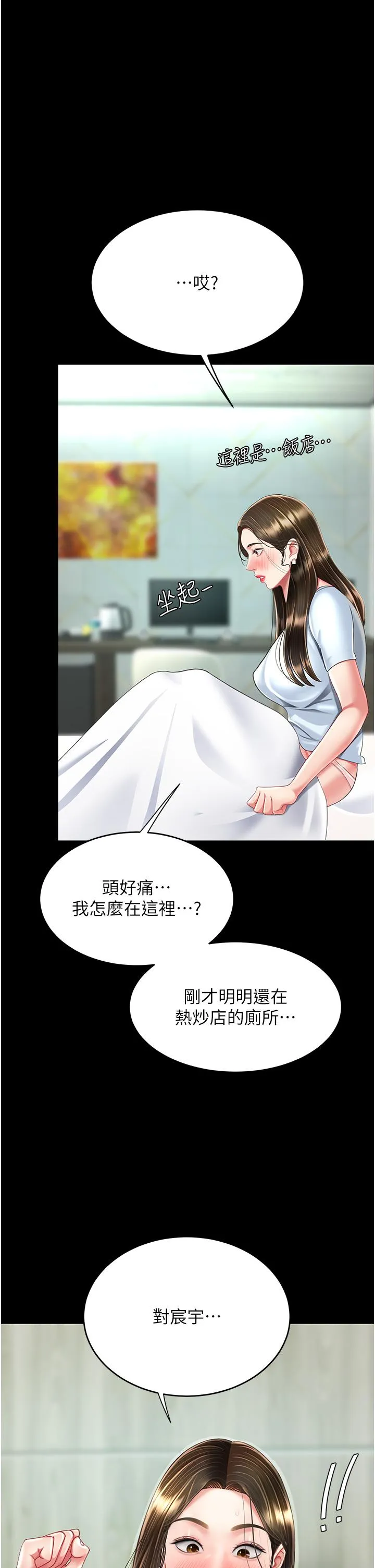 復仇母女丼 - 第16话-做爱…真这么舒服？ - page 51