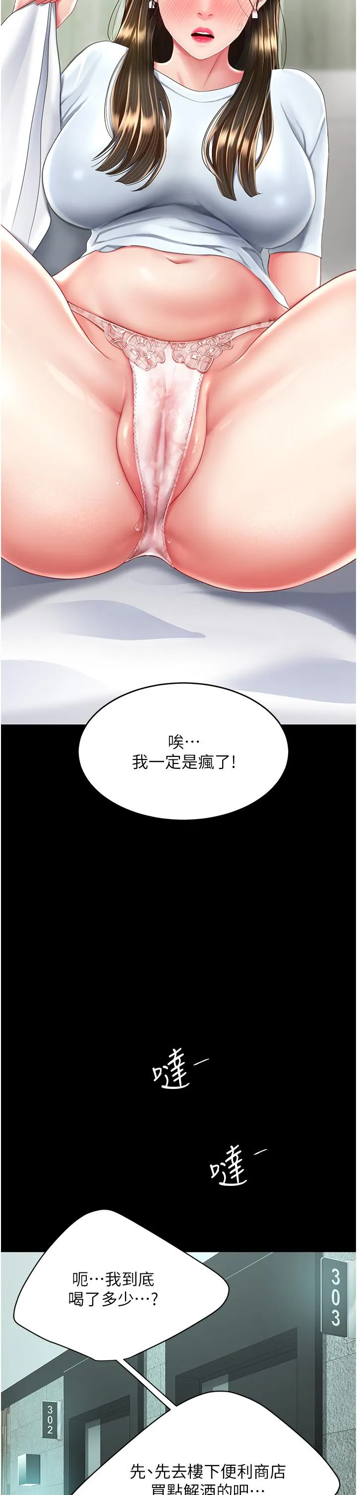 復仇母女丼 - 第16话-做爱…真这么舒服？ - page 52