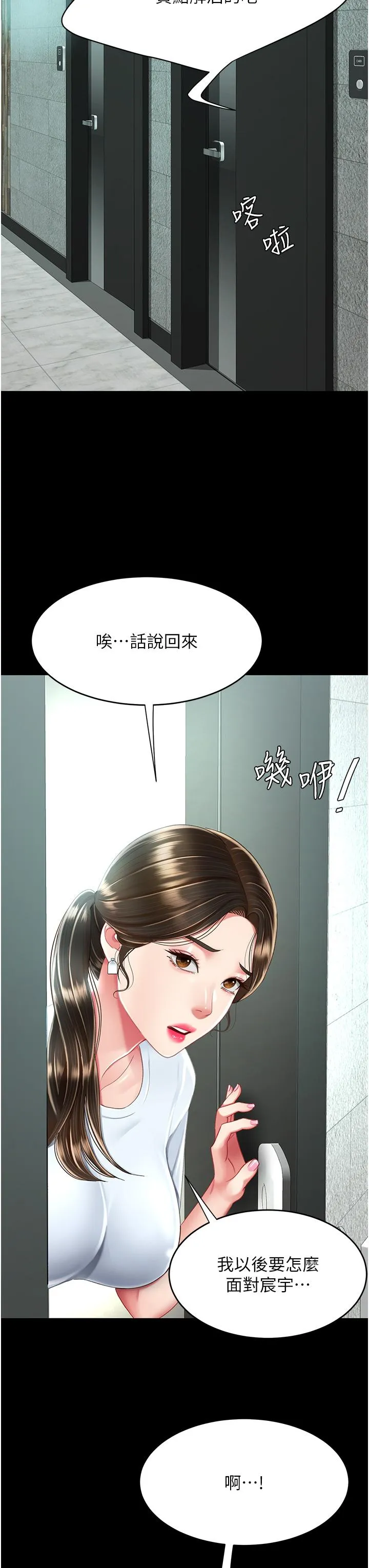 復仇母女丼 - 第16话-做爱…真这么舒服？ - page 53