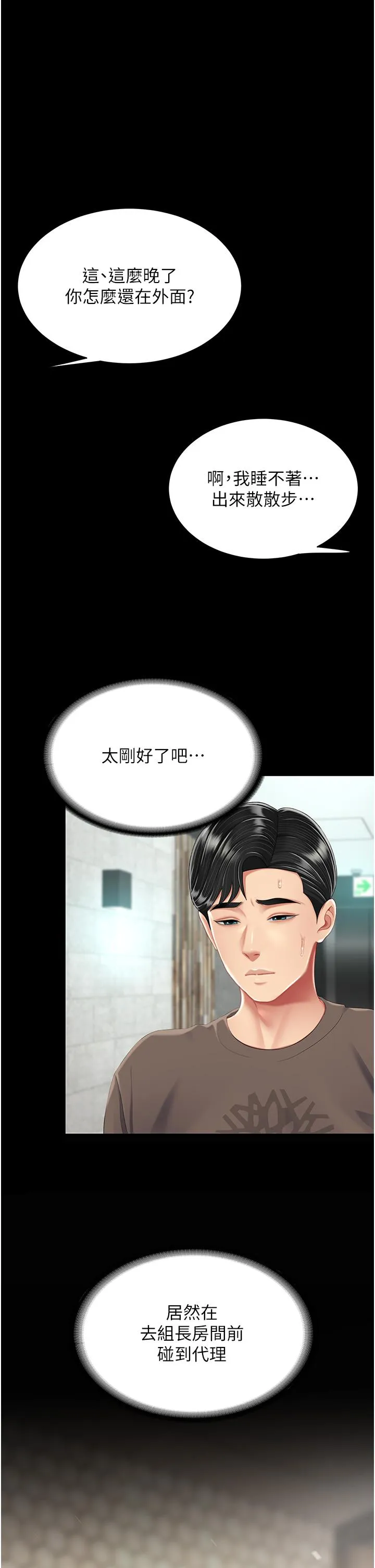 復仇母女丼 - 第16话-做爱…真这么舒服？ - page 56