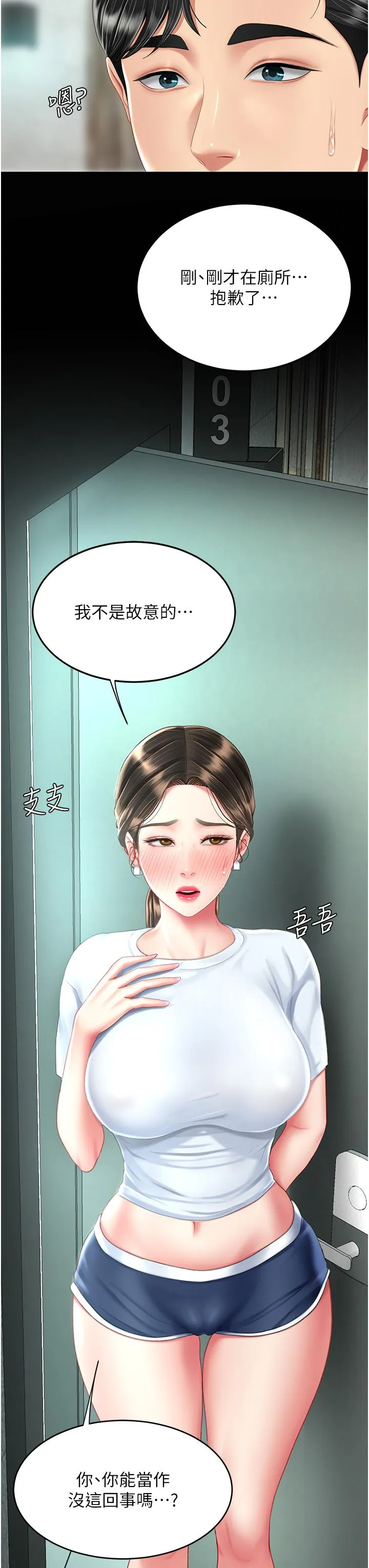 復仇母女丼 - 第16话-做爱…真这么舒服？ - page 58