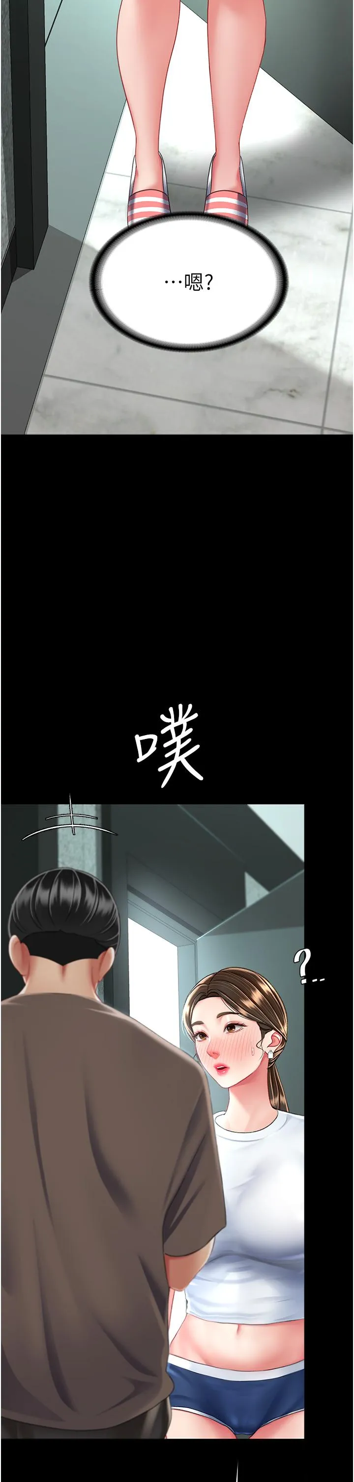 復仇母女丼 - 第16话-做爱…真这么舒服？ - page 59