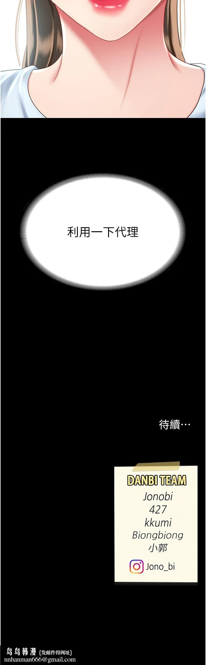 復仇母女丼 - 第16话-做爱…真这么舒服？ - page 63
