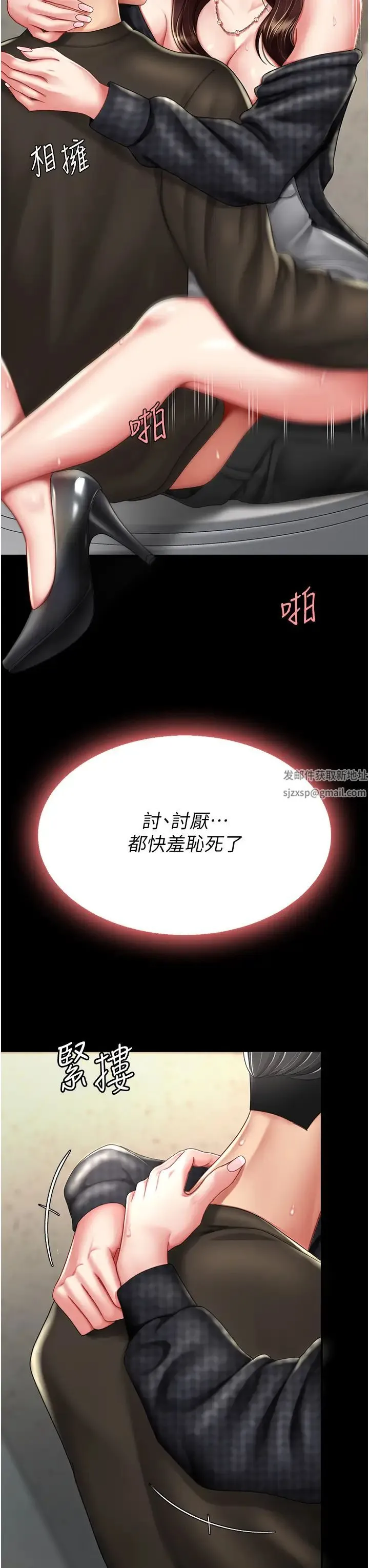 復仇母女丼 - 第47話-又濕又腥的見面禮 - page 8