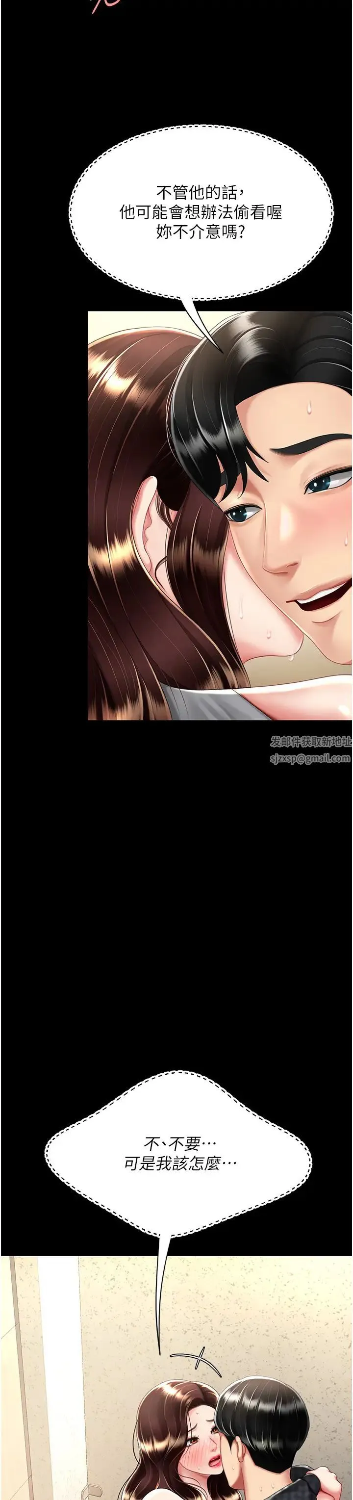復仇母女丼 - 第47話-又濕又腥的見面禮 - page 13
