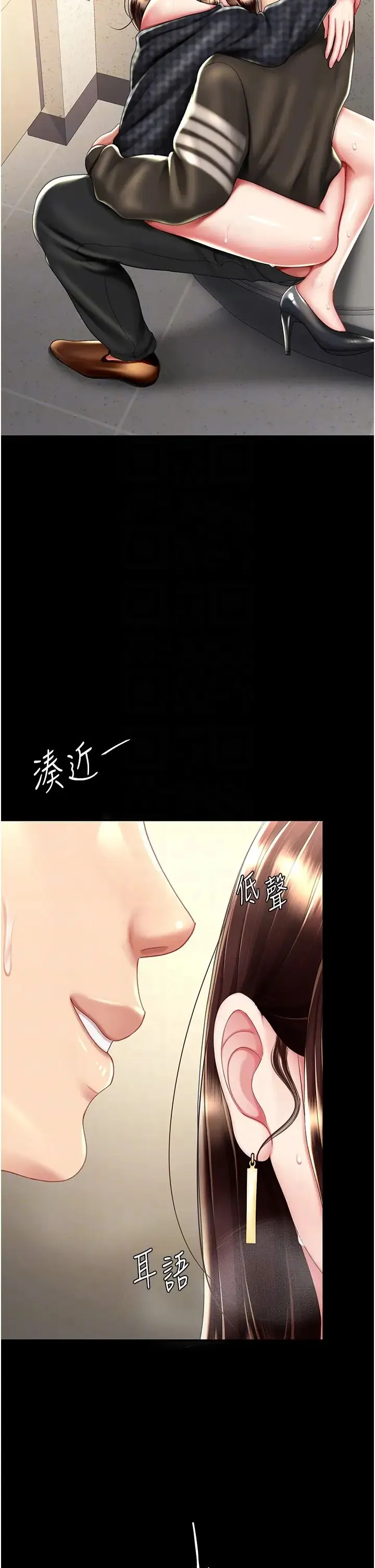 復仇母女丼 - 第47話-又濕又腥的見面禮 - page 14