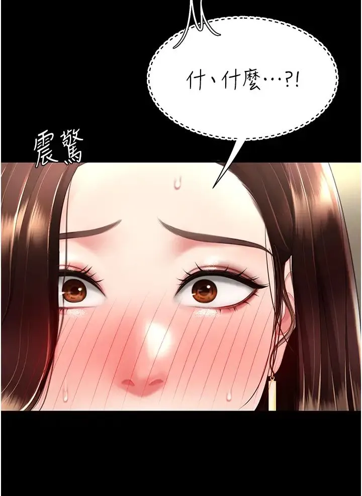 復仇母女丼 - 第47話-又濕又腥的見面禮 - page 15