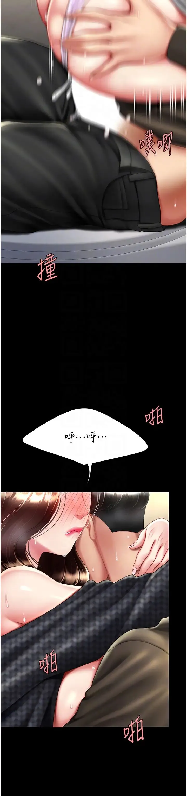 復仇母女丼 - 第47話-又濕又腥的見面禮 - page 18