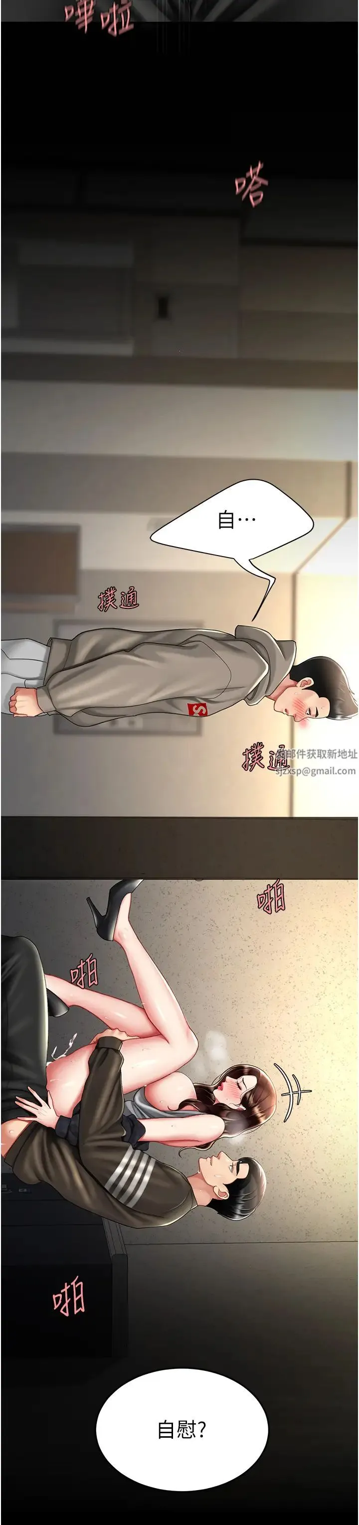 復仇母女丼 - 第47話-又濕又腥的見面禮 - page 23