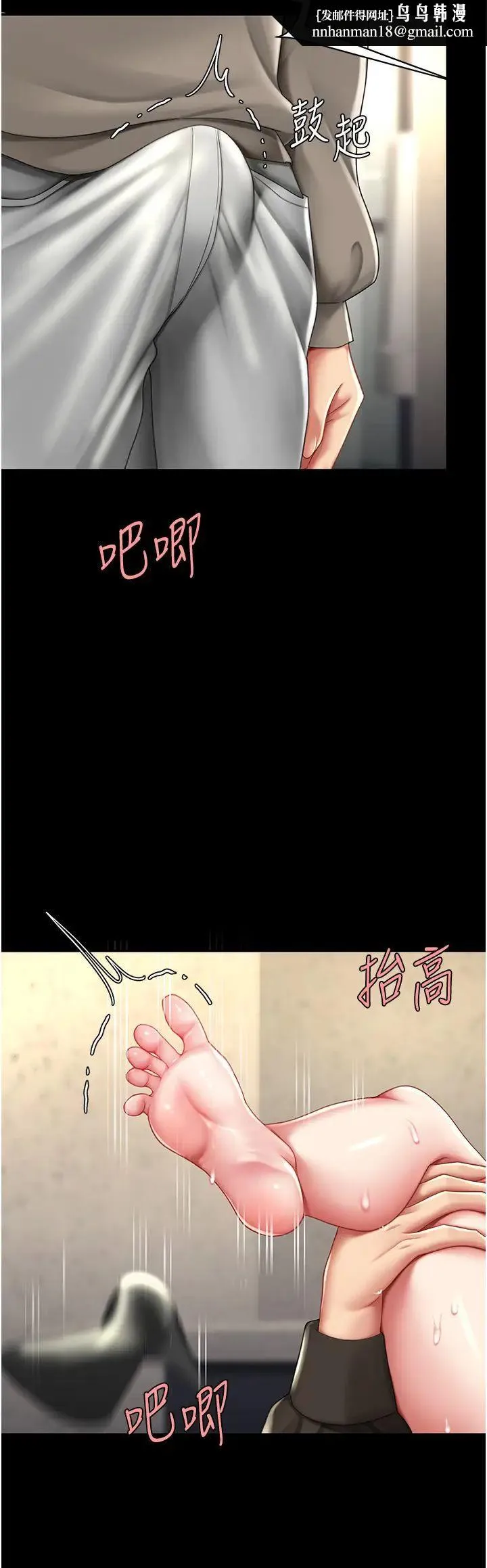 復仇母女丼 - 第47話-又濕又腥的見面禮 - page 25