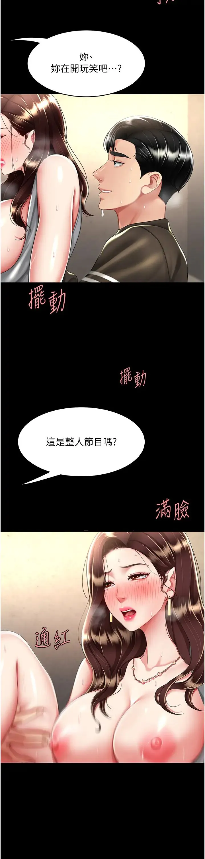復仇母女丼 - 第47話-又濕又腥的見面禮 - page 27