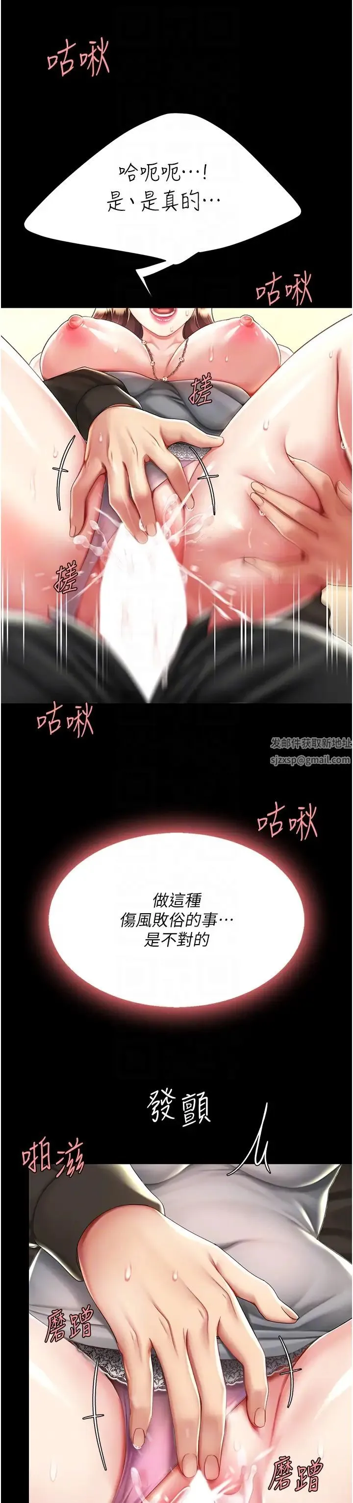 復仇母女丼 - 第47話-又濕又腥的見面禮 - page 28