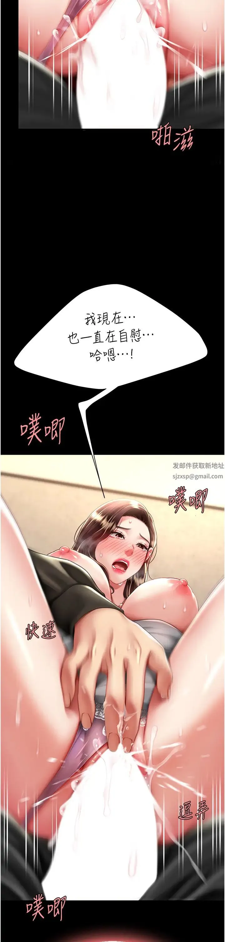 復仇母女丼 - 第47話-又濕又腥的見面禮 - page 29