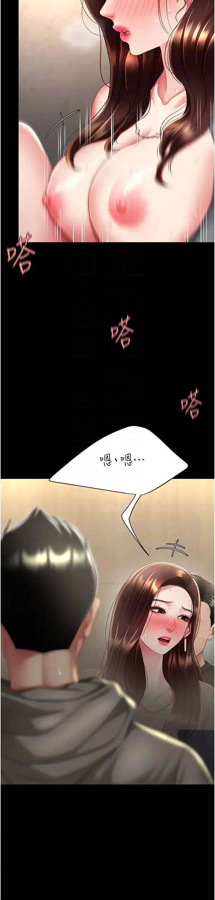 復仇母女丼 - 第47話-又濕又腥的見面禮 - page 32