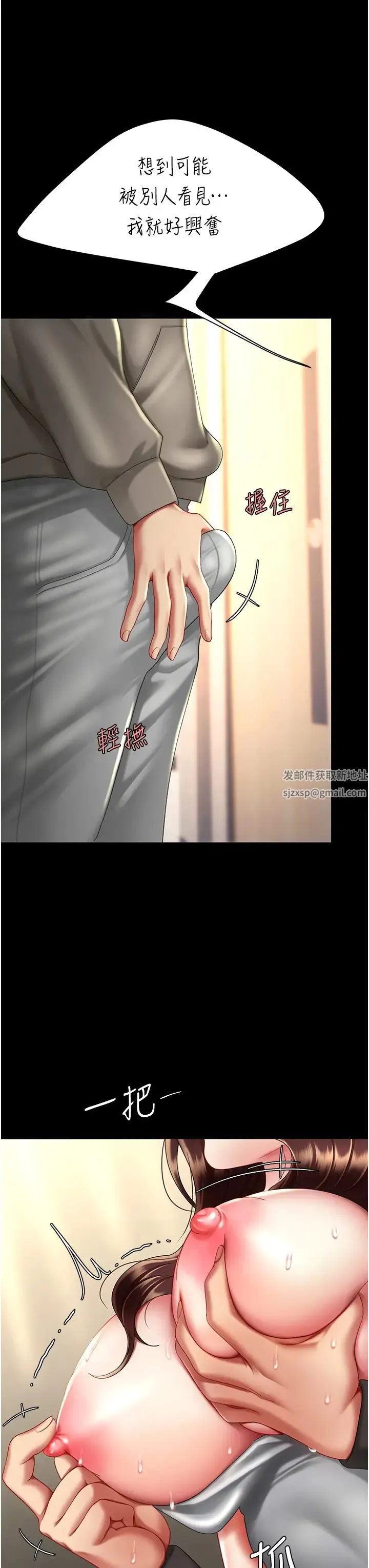 復仇母女丼 - 第47話-又濕又腥的見面禮 - page 33