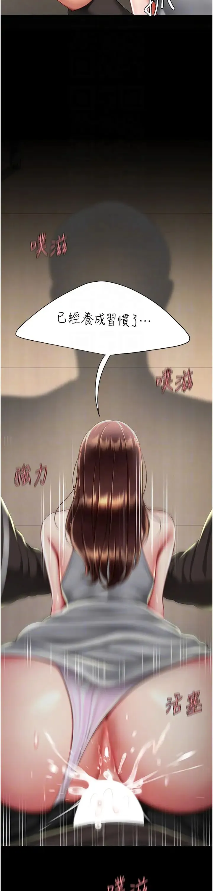 復仇母女丼 - 第47話-又濕又腥的見面禮 - page 34