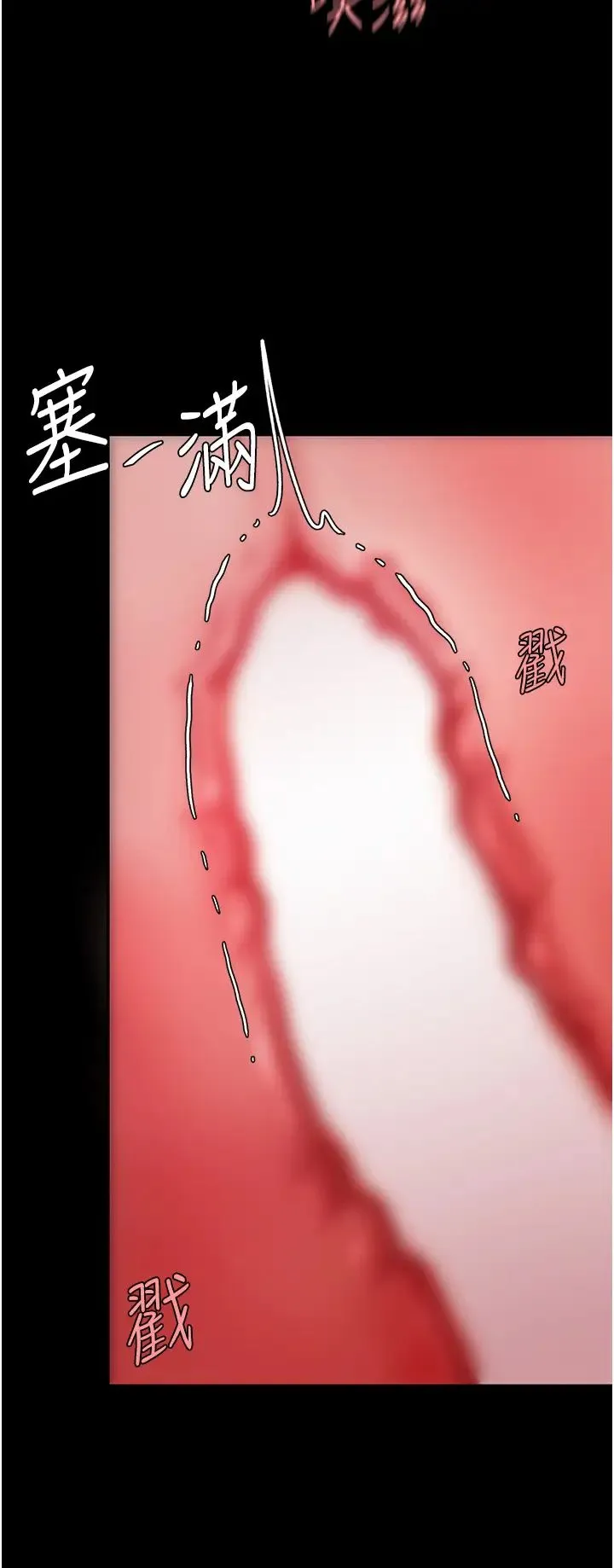 復仇母女丼 - 第47話-又濕又腥的見面禮 - page 35