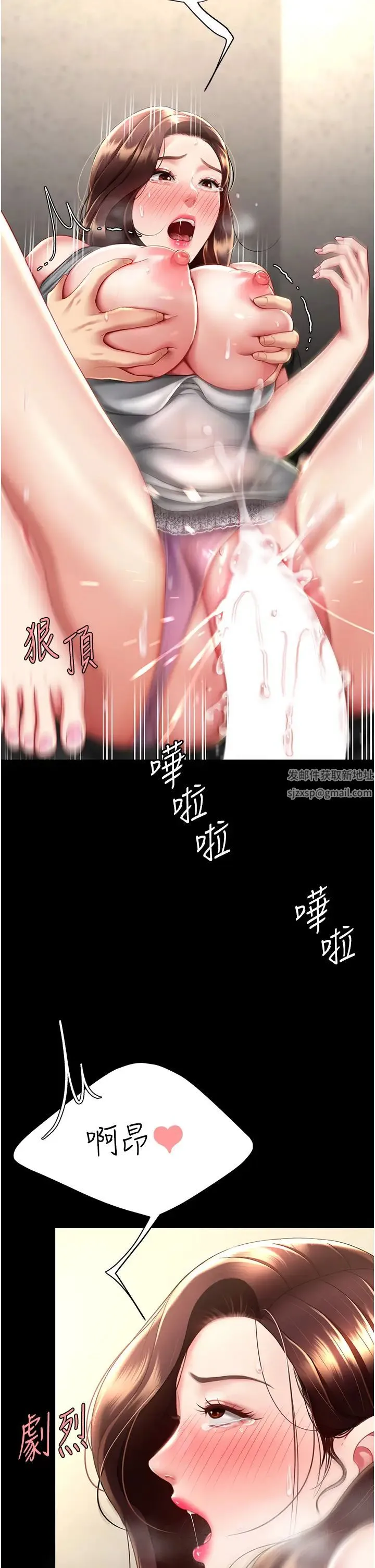 復仇母女丼 - 第47話-又濕又腥的見面禮 - page 37