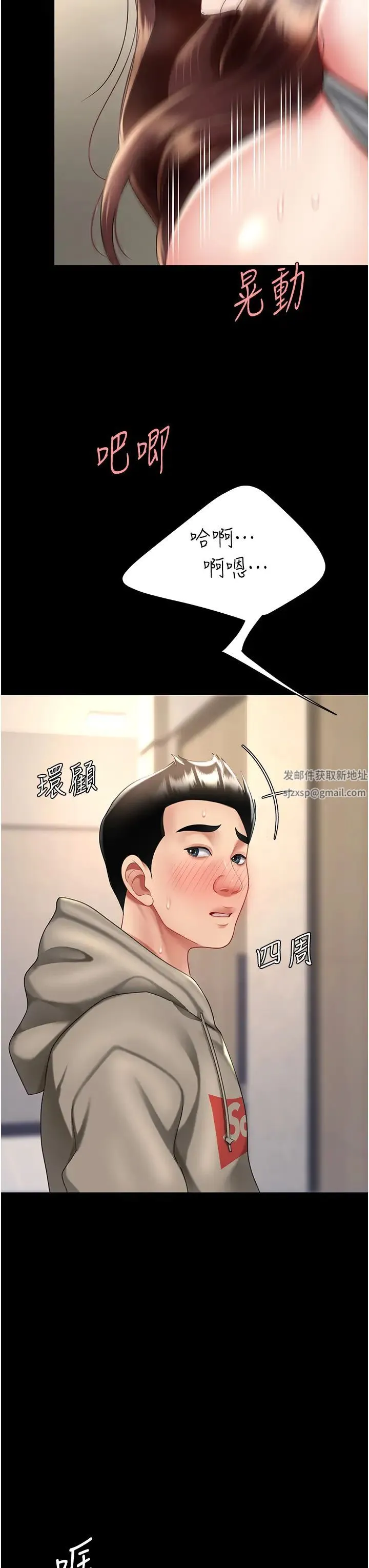 復仇母女丼 - 第47話-又濕又腥的見面禮 - page 38