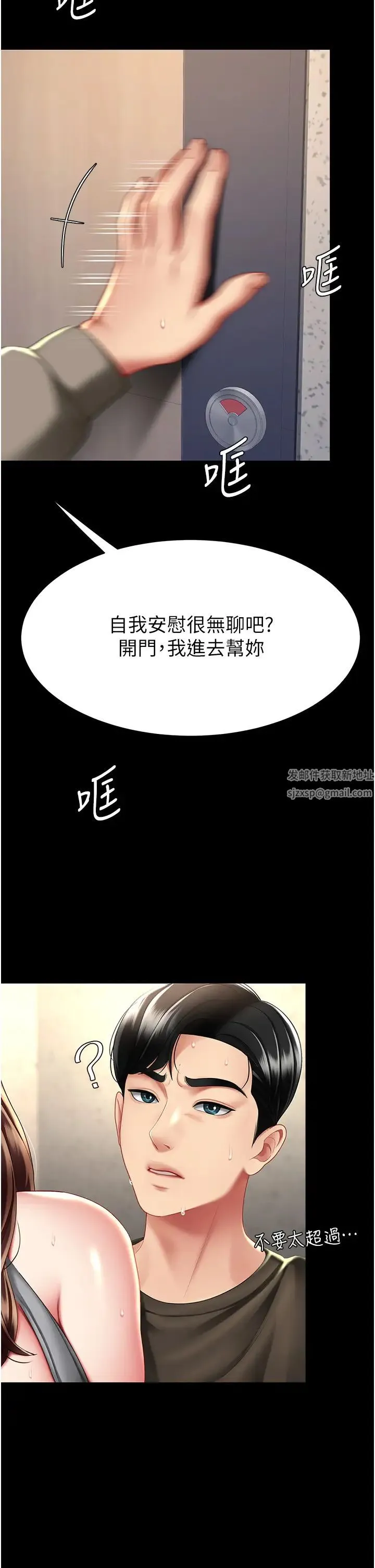 復仇母女丼 - 第47話-又濕又腥的見面禮 - page 39