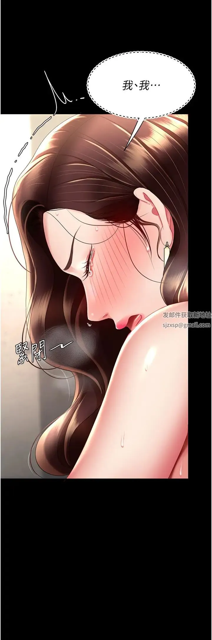 復仇母女丼 - 第47話-又濕又腥的見面禮 - page 40