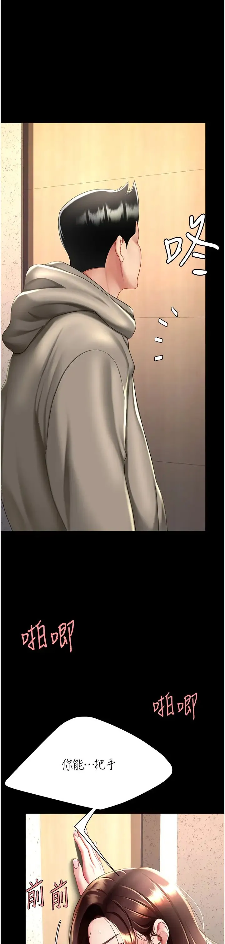 復仇母女丼 - 第47話-又濕又腥的見面禮 - page 42