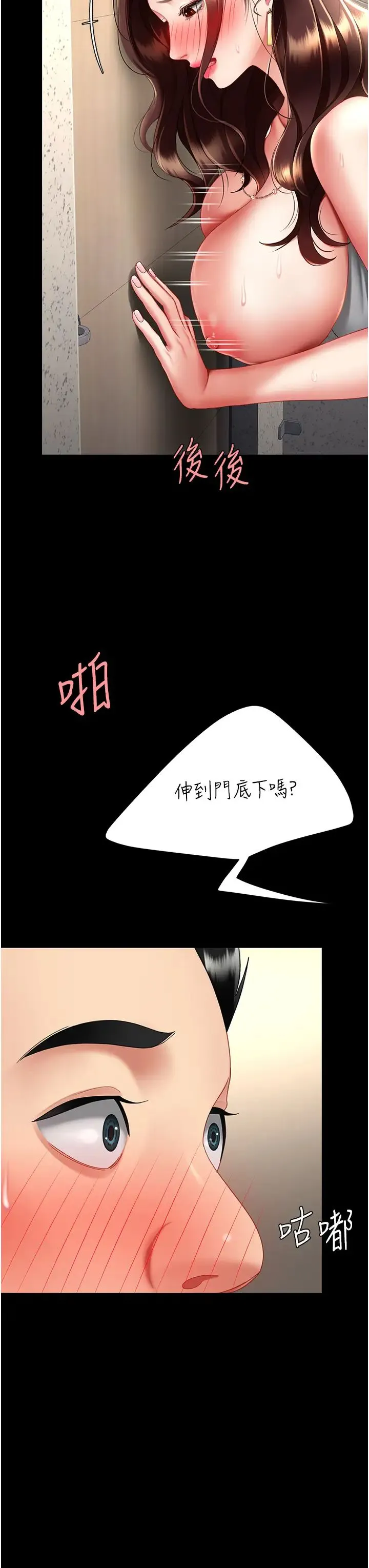 復仇母女丼 - 第47話-又濕又腥的見面禮 - page 43