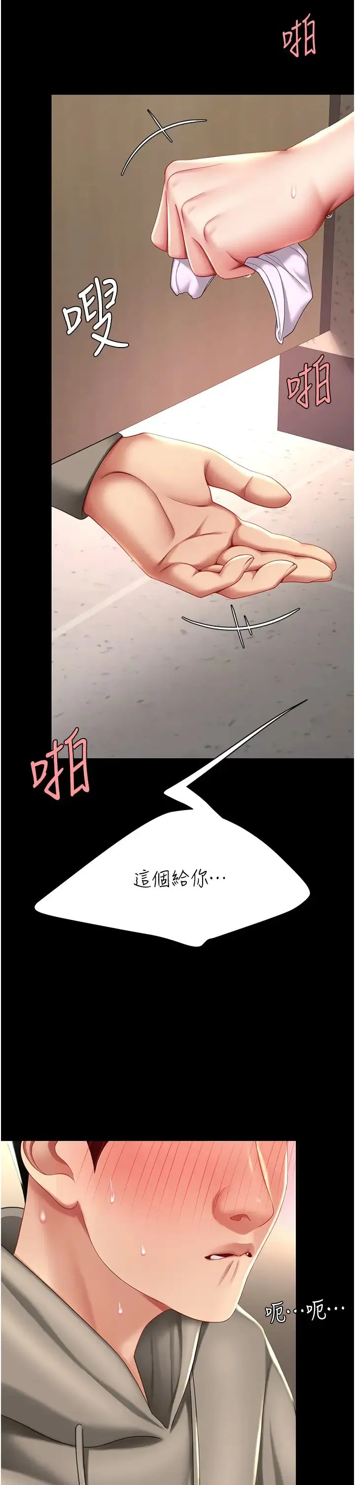 復仇母女丼 - 第47話-又濕又腥的見面禮 - page 44