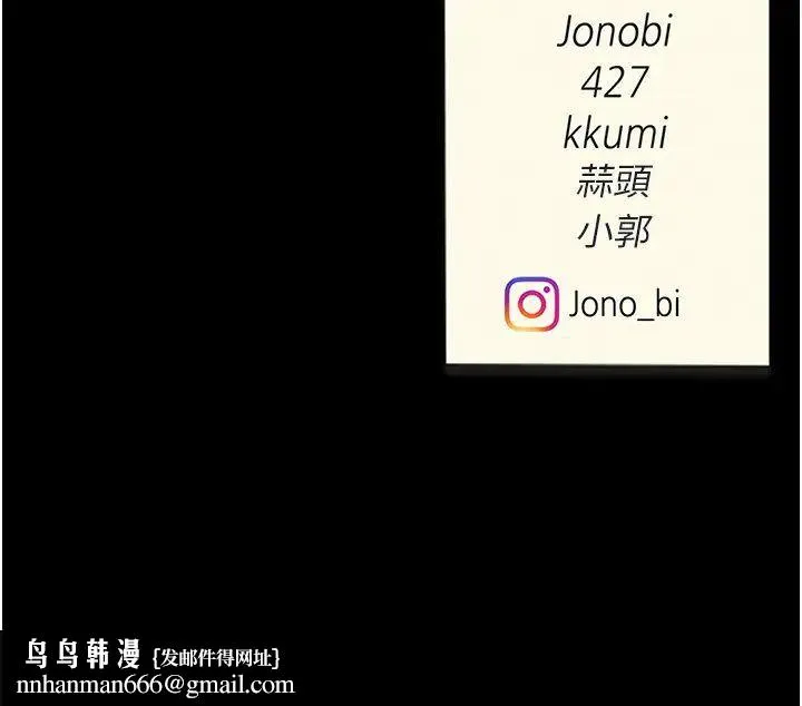 復仇母女丼 - 第47話-又濕又腥的見面禮 - page 49