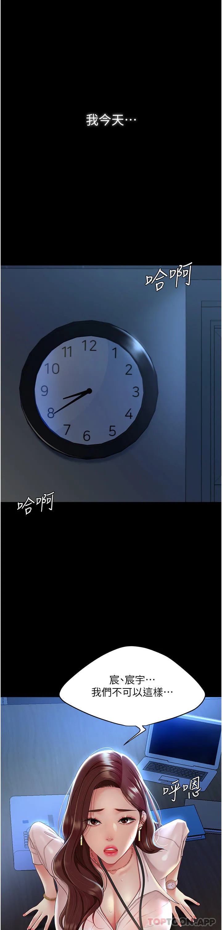 復仇母女丼 - 第1话-奋不顾身全力调教！ - page 2