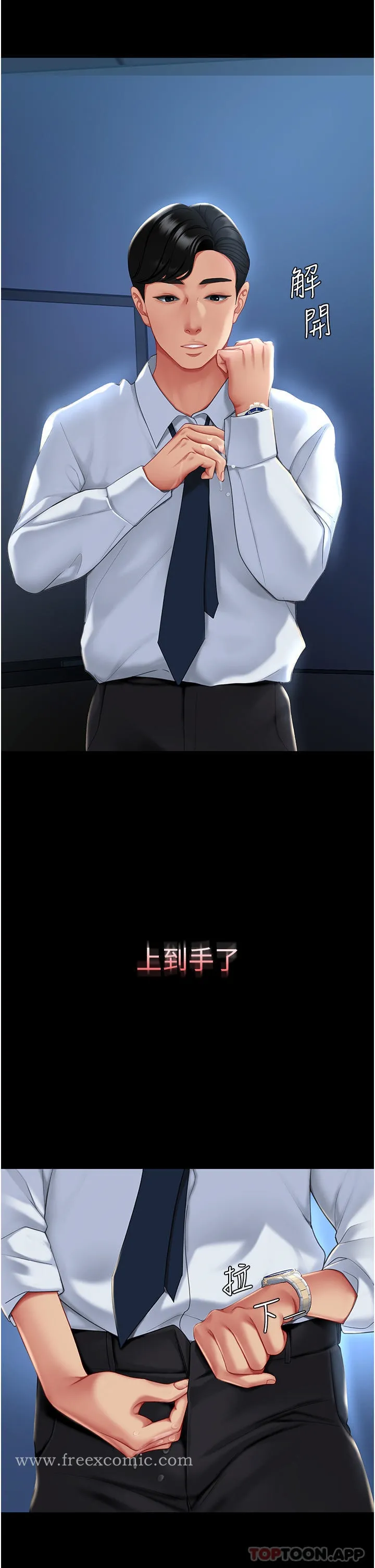 復仇母女丼 - 第1话-奋不顾身全力调教！ - page 8