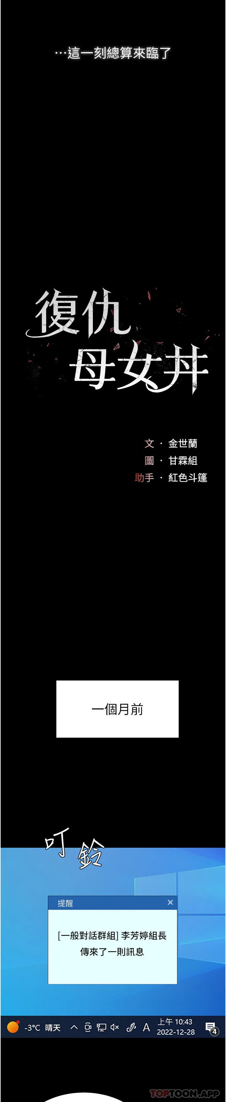 復仇母女丼 - 第1话-奋不顾身全力调教！ - page 9