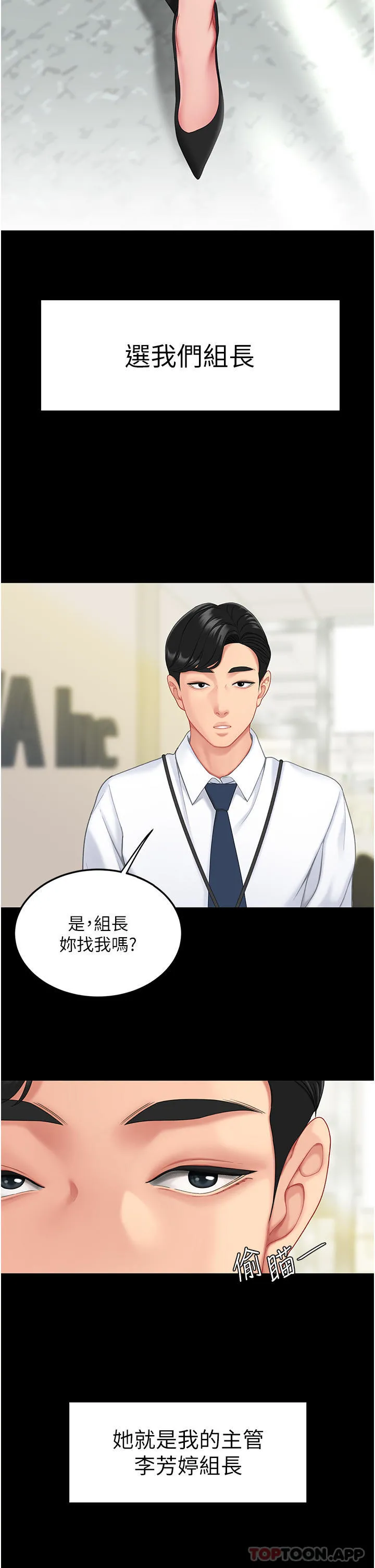 復仇母女丼 - 第1话-奋不顾身全力调教！ - page 15