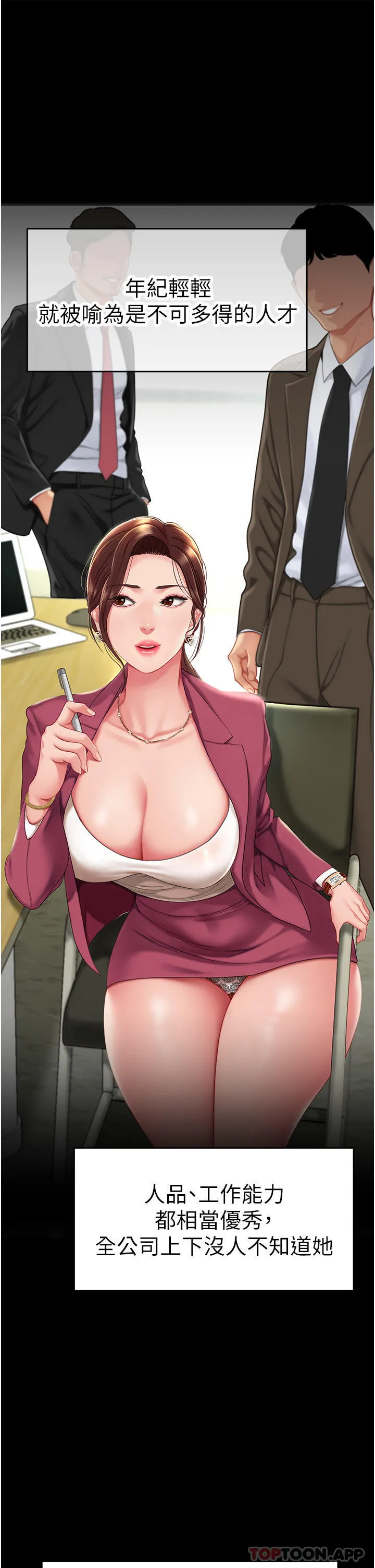 復仇母女丼 - 第1话-奋不顾身全力调教！ - page 16