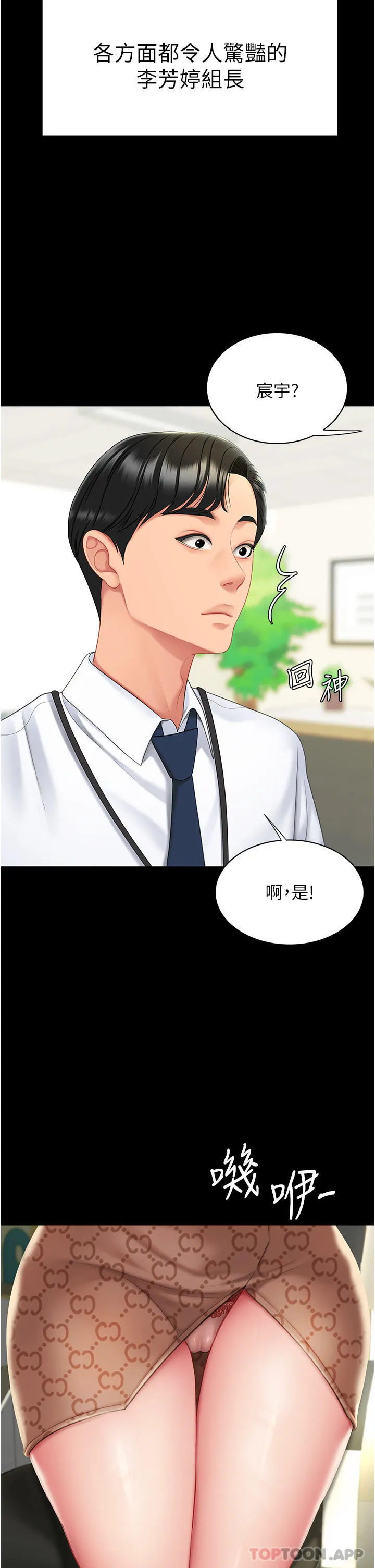 復仇母女丼 - 第1话-奋不顾身全力调教！ - page 17