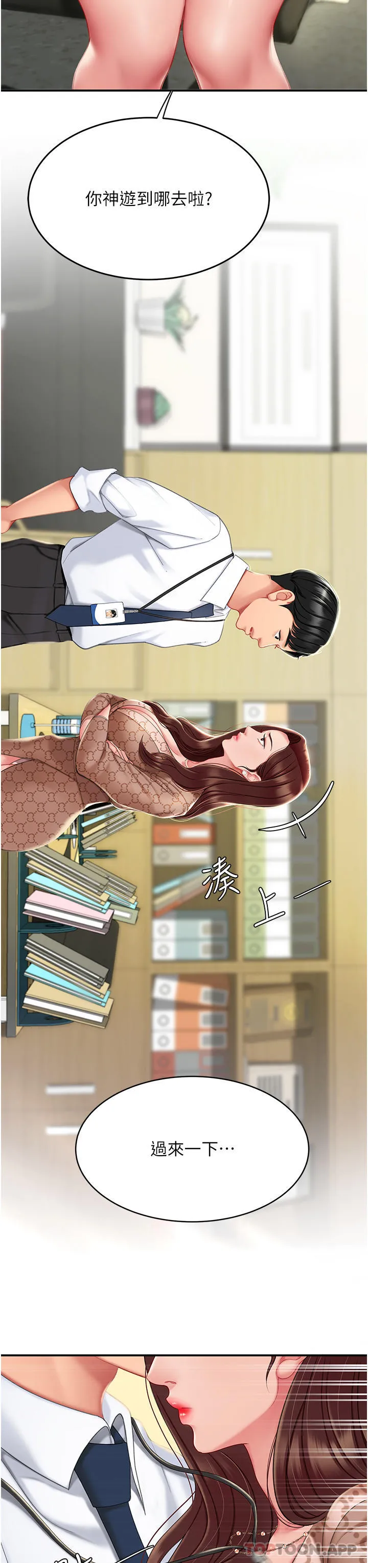 復仇母女丼 - 第1话-奋不顾身全力调教！ - page 18
