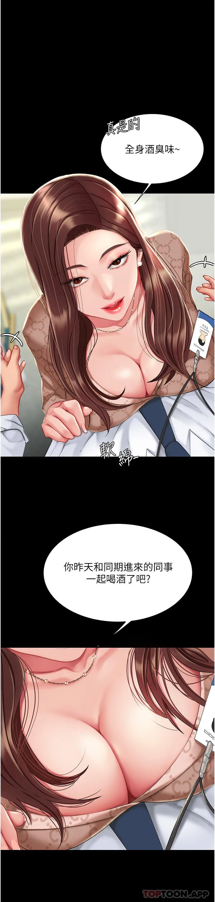 復仇母女丼 - 第1话-奋不顾身全力调教！ - page 20