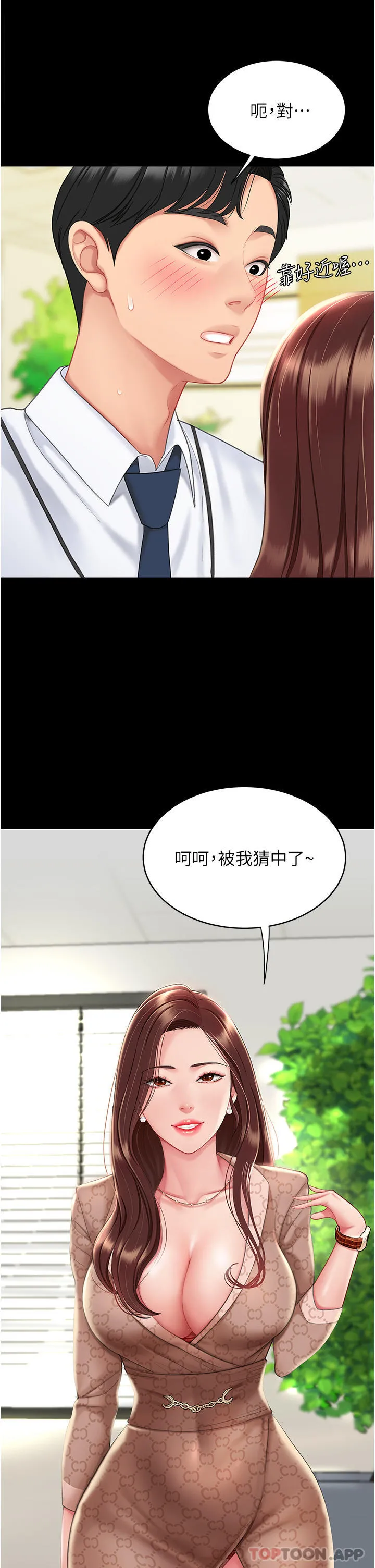 復仇母女丼 - 第1话-奋不顾身全力调教！ - page 21