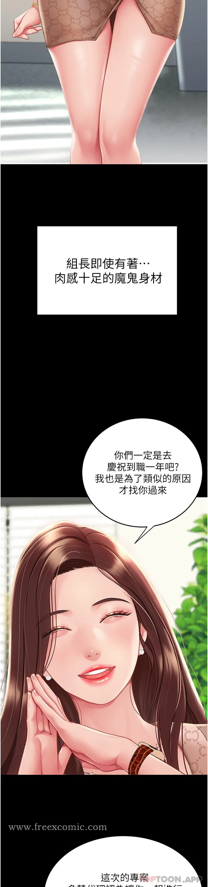復仇母女丼 - 第1话-奋不顾身全力调教！ - page 22