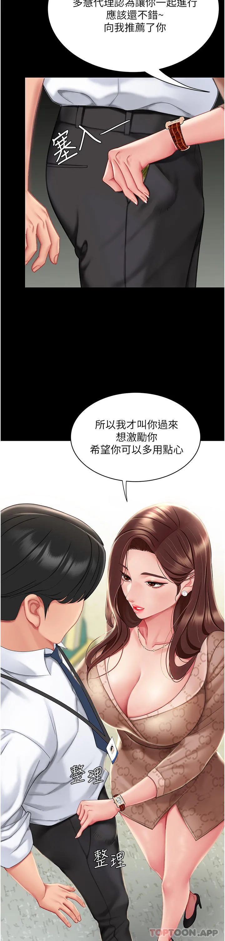 復仇母女丼 - 第1话-奋不顾身全力调教！ - page 23