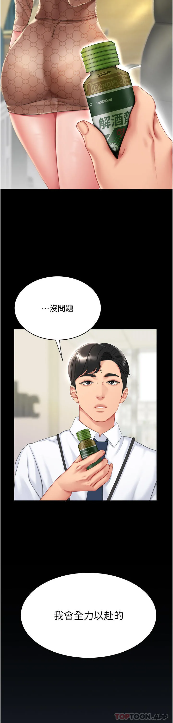 復仇母女丼 - 第1话-奋不顾身全力调教！ - page 25
